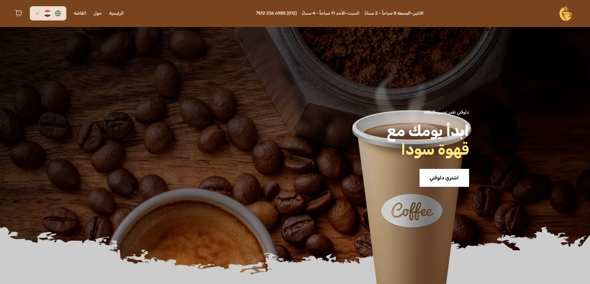 Ecommerce Coffee Market Application preview 2