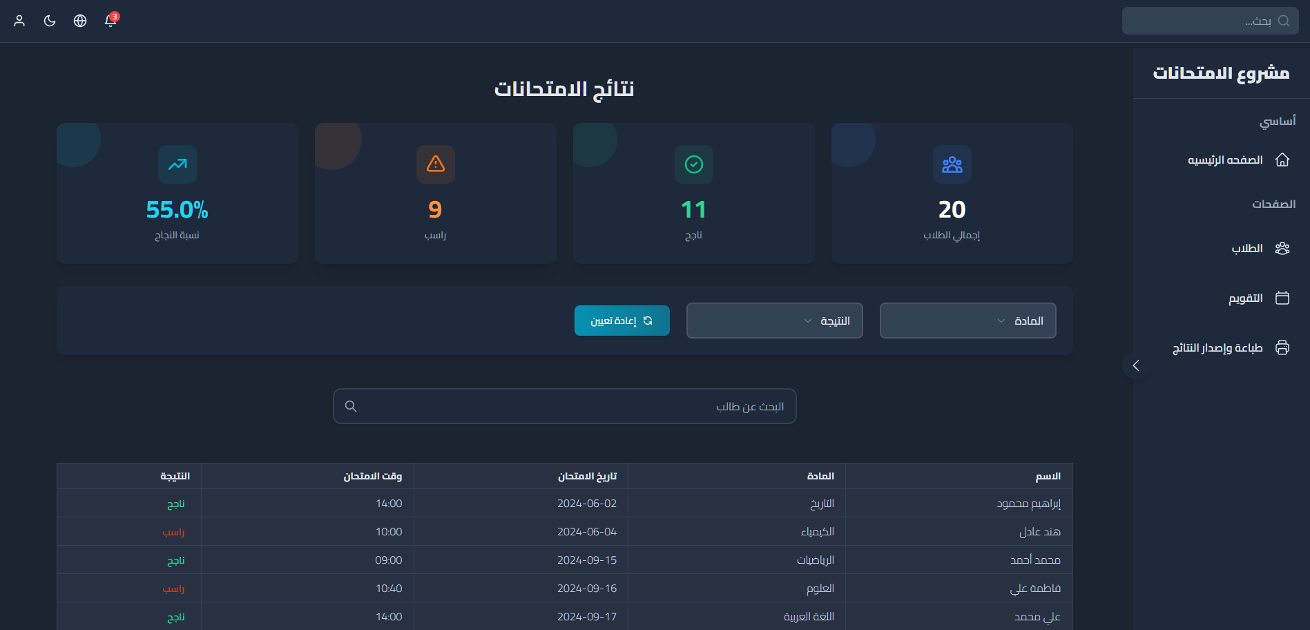 Exams Management Dashboard preview 2