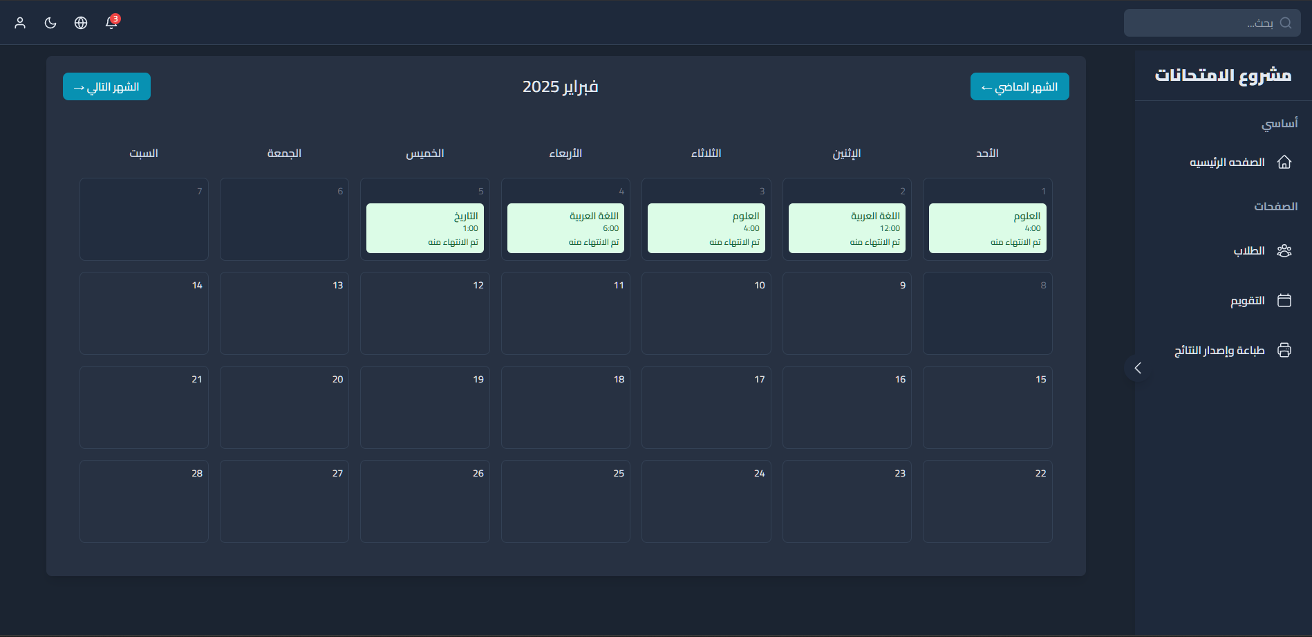Exams Management Dashboard preview 3